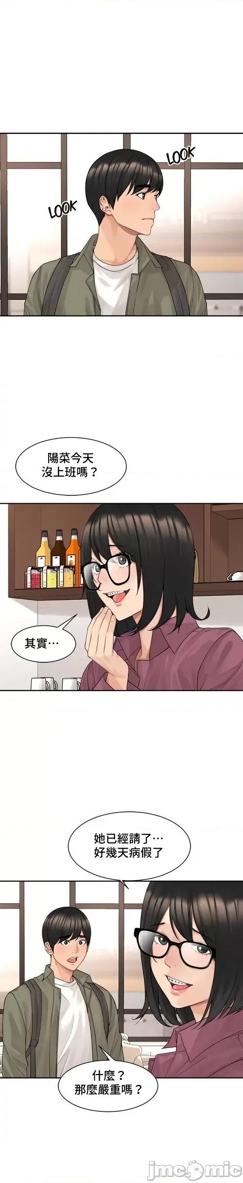 肌肤之亲的好友 肌肤之亲 43 第10页