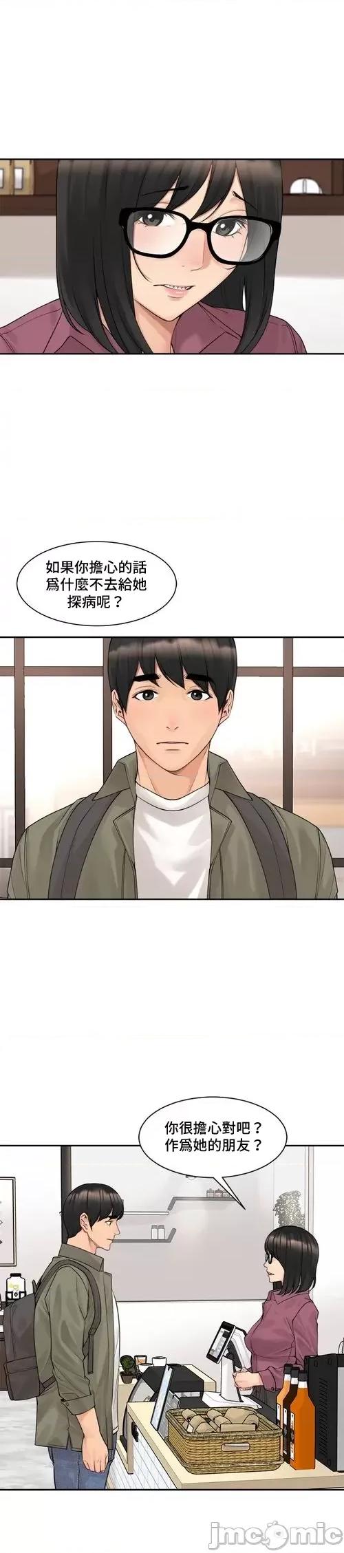 肌肤之亲的好友 肌肤之亲 43 第11页