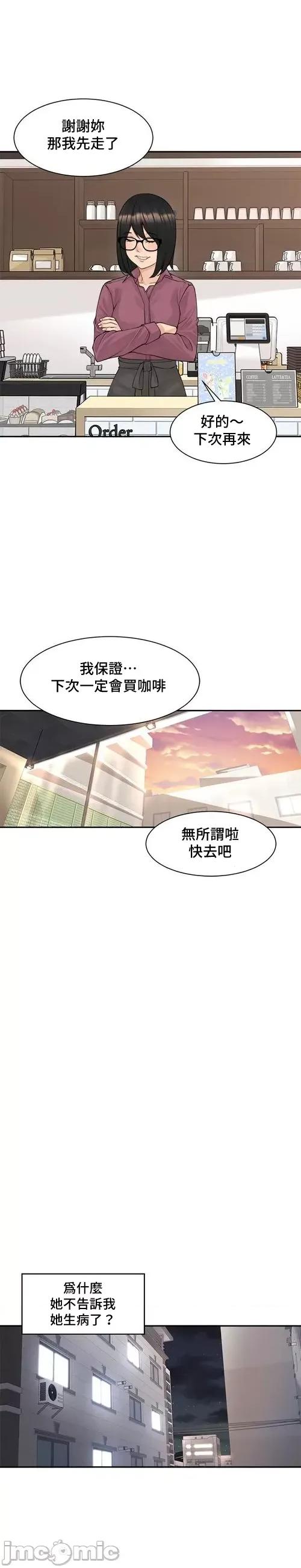 肌肤之亲的好友 肌肤之亲 43 第12页