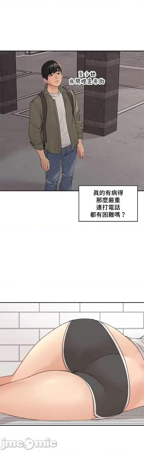 肌肤之亲的好友 肌肤之亲 43 第13页