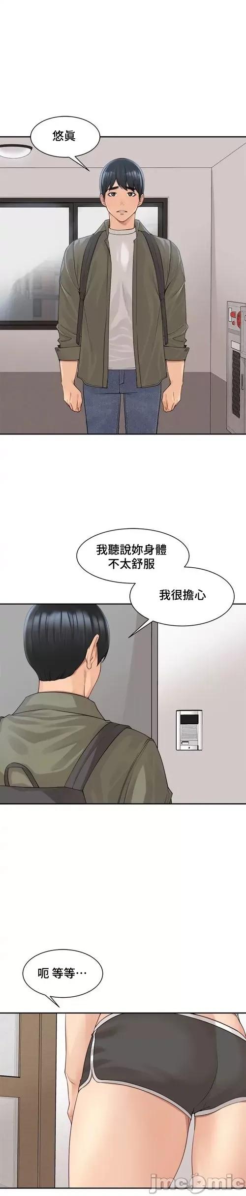 肌肤之亲的好友 肌肤之亲 43 第15页