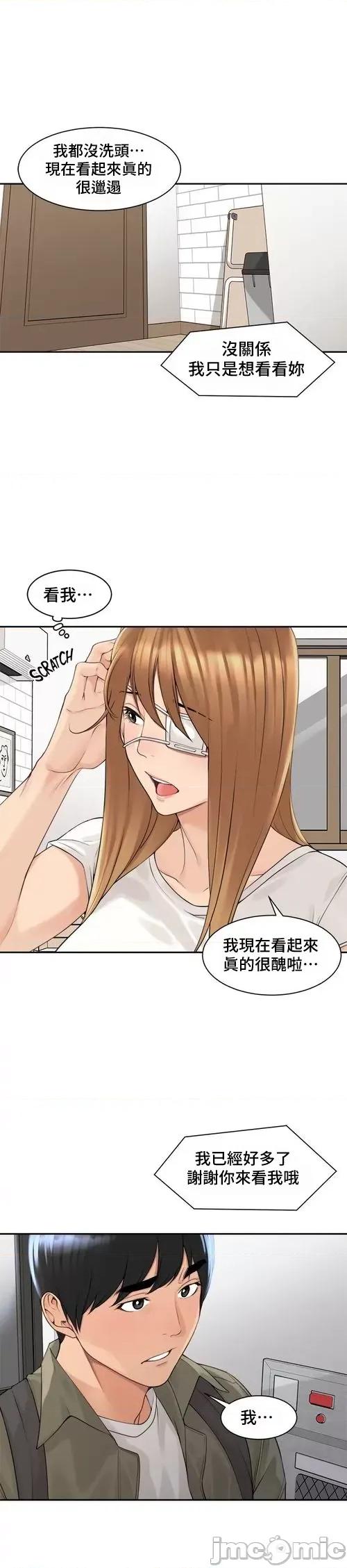 肌肤之亲的好友 肌肤之亲 43 第17页