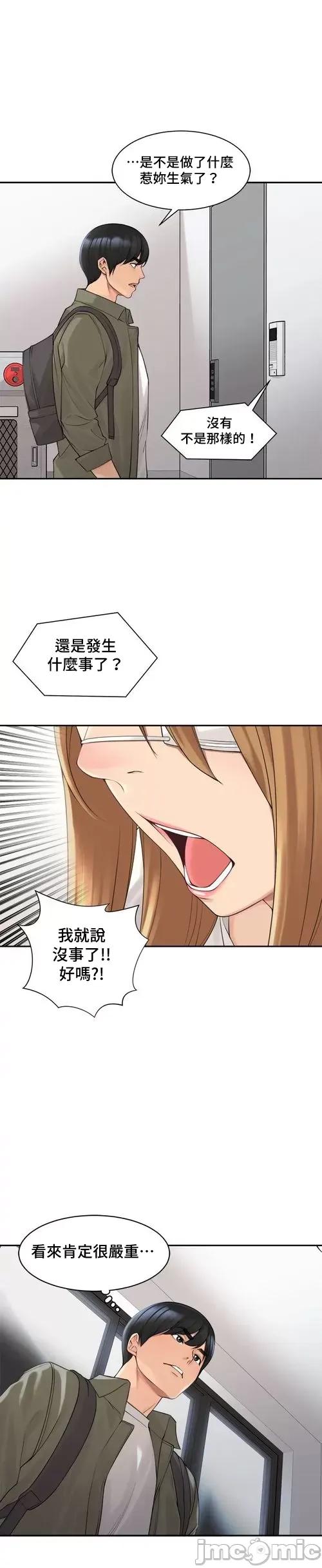 肌肤之亲的好友 肌肤之亲 43 第18页