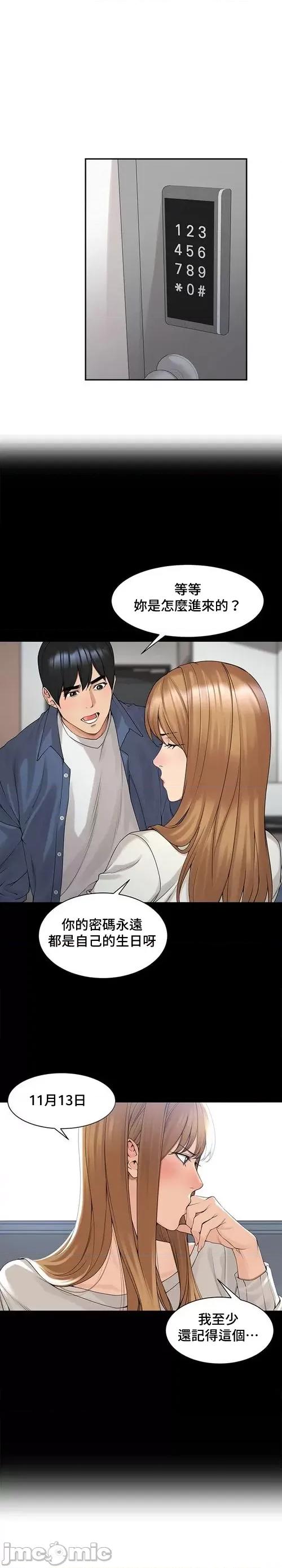 肌肤之亲的好友 肌肤之亲 43 第19页