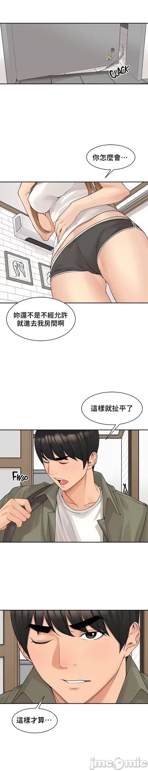 肌肤之亲的好友 肌肤之亲 43 第21页