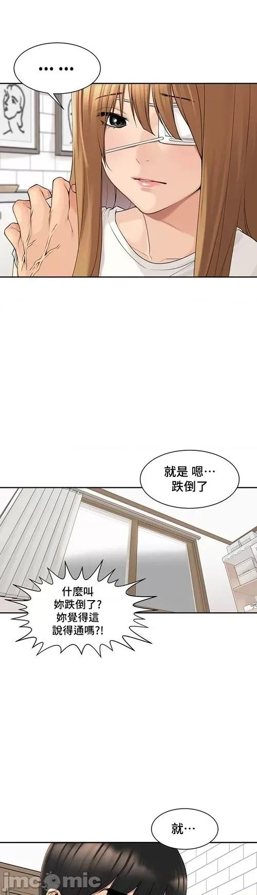 肌肤之亲的好友 肌肤之亲 44 第2页