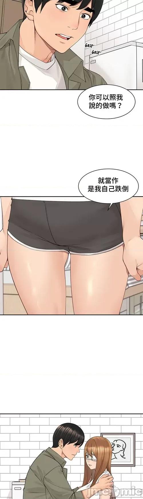 肌肤之亲的好友 肌肤之亲 44 第3页
