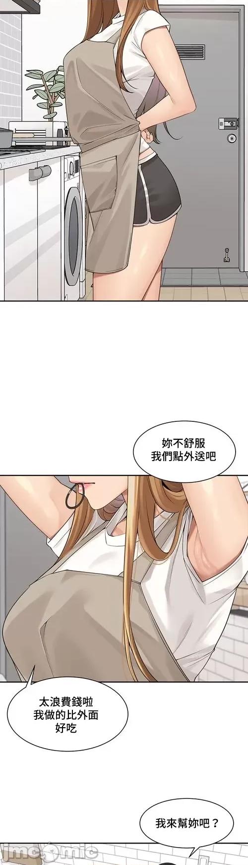 肌肤之亲的好友 肌肤之亲 44 第8页