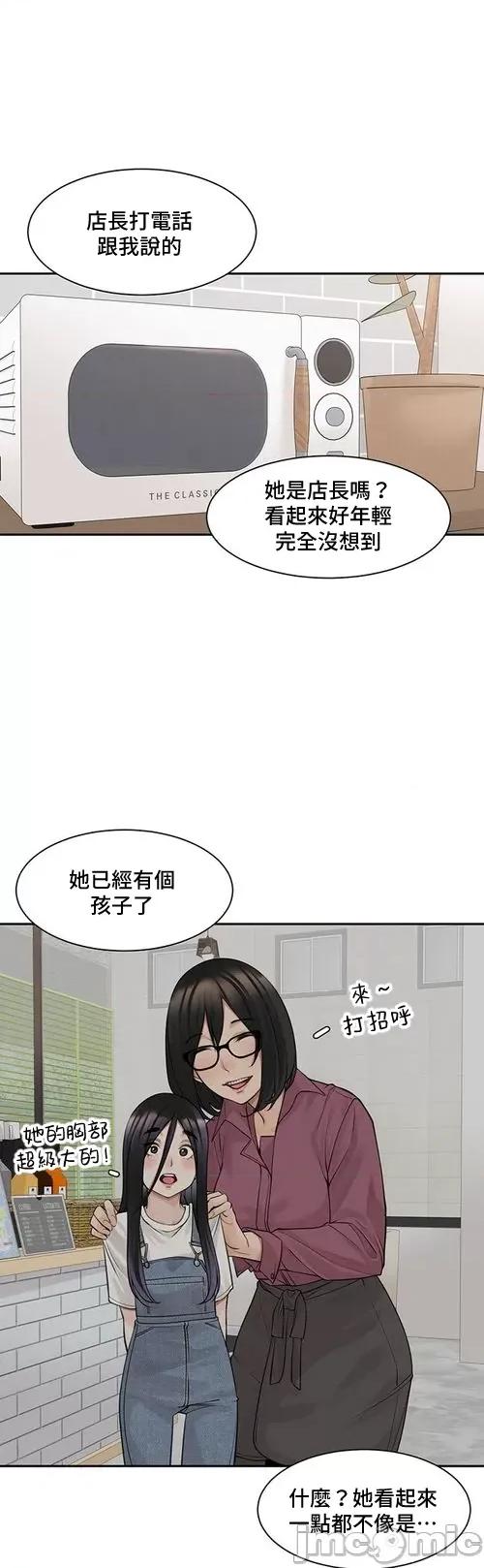 肌肤之亲的好友 肌肤之亲 44 第11页