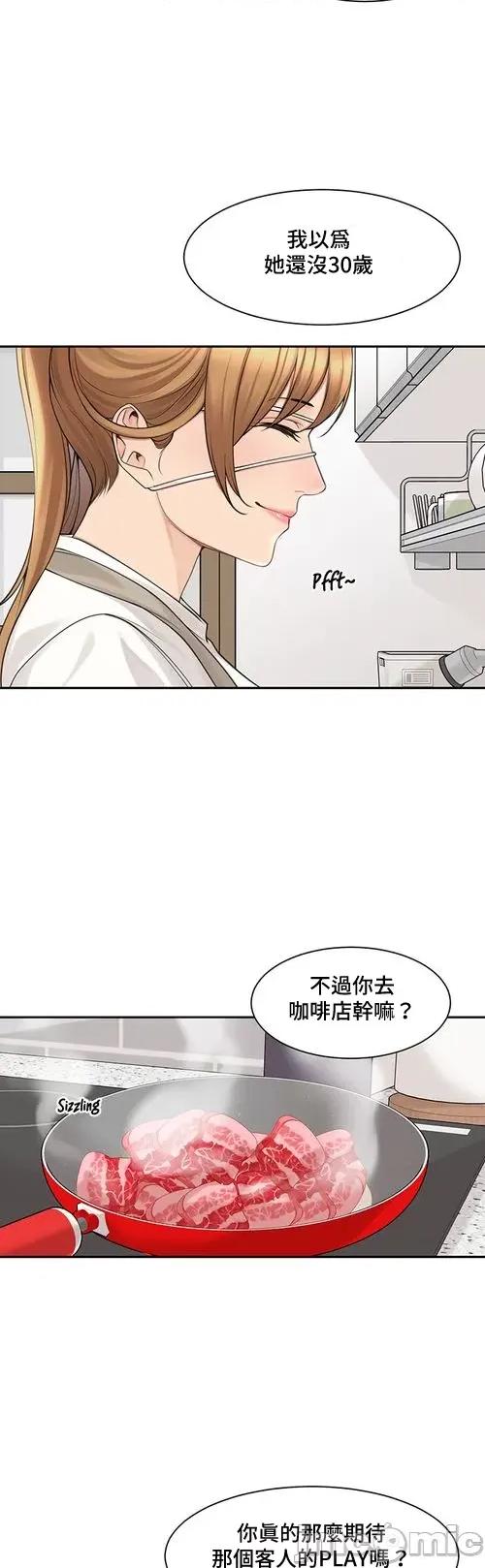 肌肤之亲的好友 肌肤之亲 44 第12页