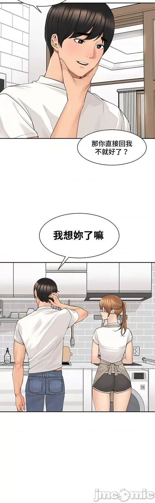 肌肤之亲的好友 肌肤之亲 44 第14页