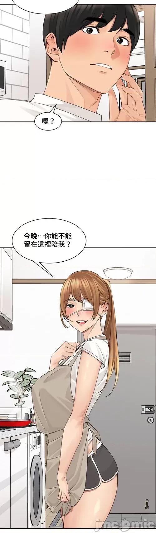 肌肤之亲的好友 肌肤之亲 44 第17页