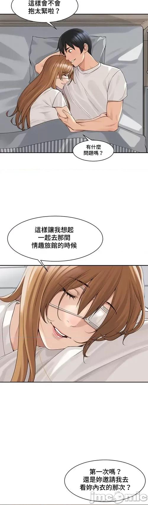 肌肤之亲的好友 肌肤之亲 44 第20页