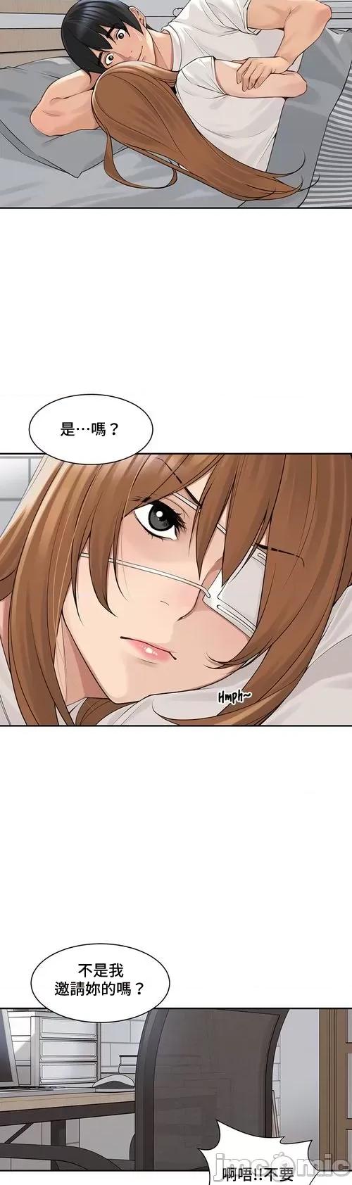肌肤之亲的好友 肌肤之亲 44 第22页