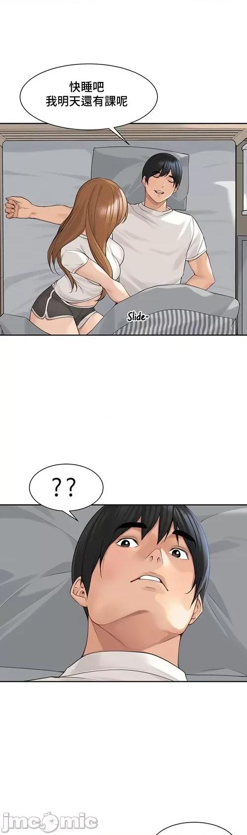 肌肤之亲的好友 肌肤之亲 44 第24页