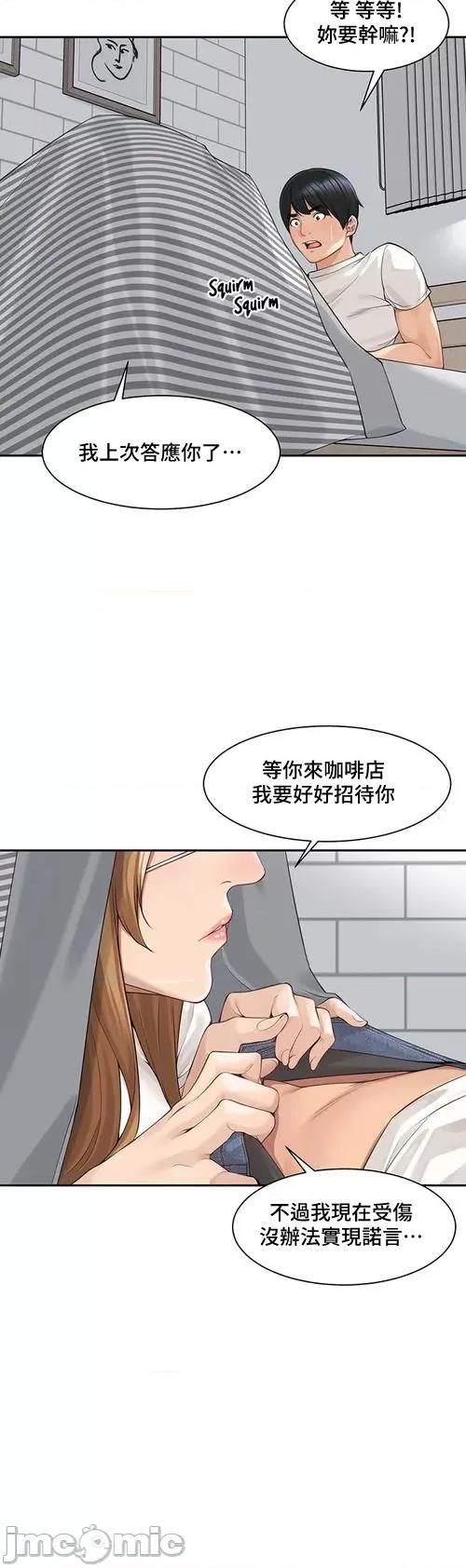 肌肤之亲的好友 肌肤之亲 44 第25页