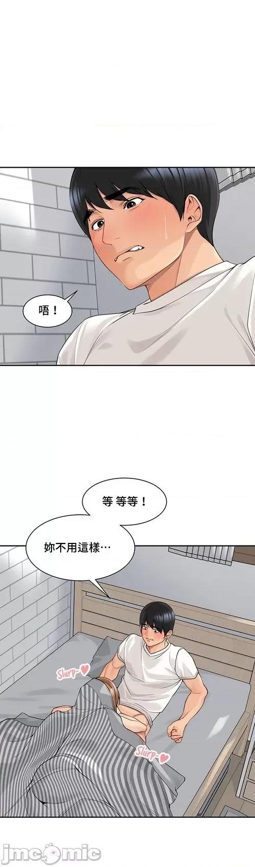肌肤之亲的好友 肌肤之亲 44 第27页