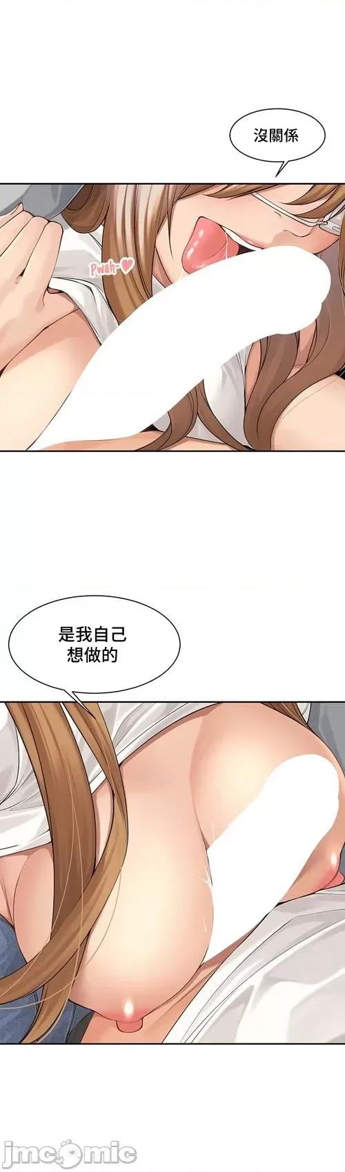 肌肤之亲的好友 肌肤之亲 44 第28页
