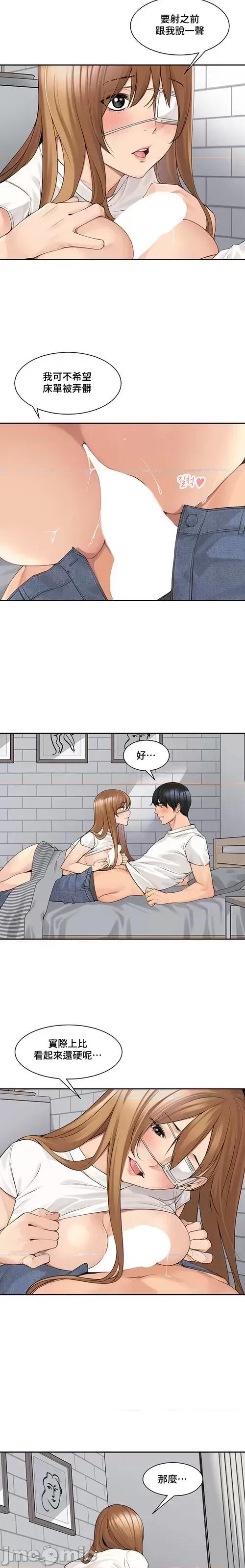 肌肤之亲的好友 肌肤之亲 45 第2页