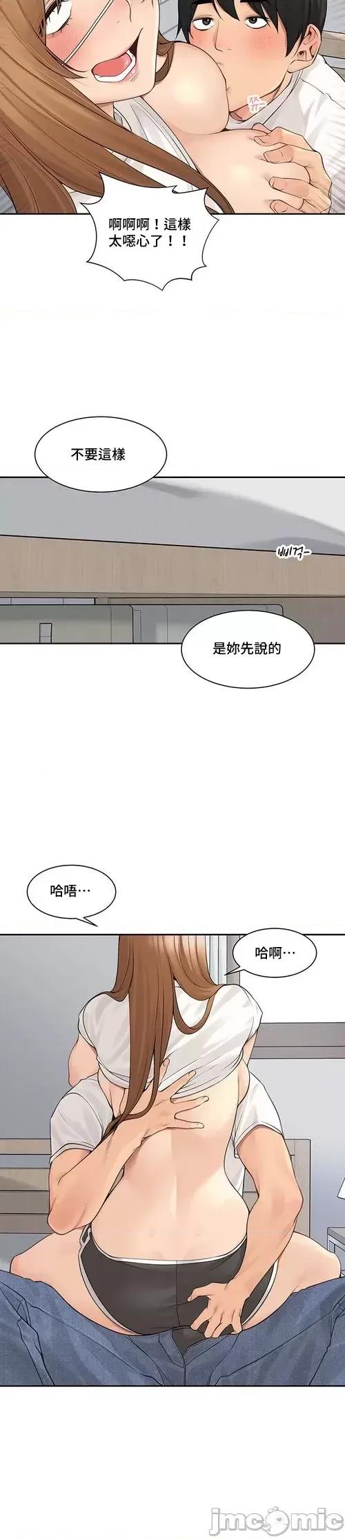 肌肤之亲的好友 肌肤之亲 45 第6页