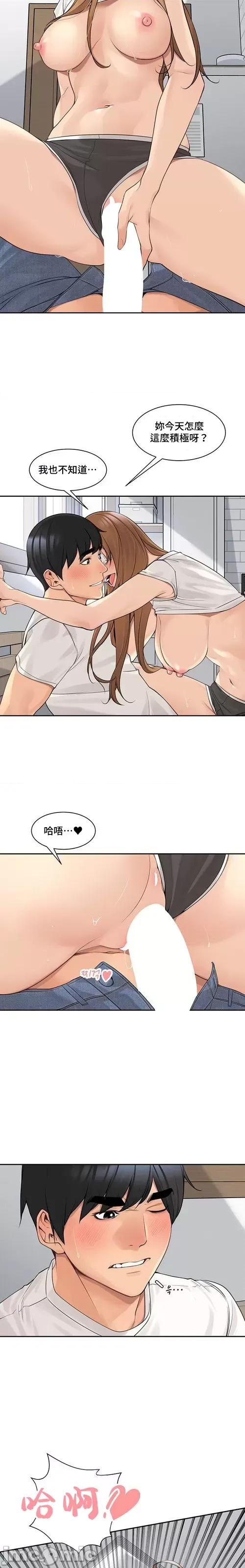 肌肤之亲的好友 肌肤之亲 45 第8页