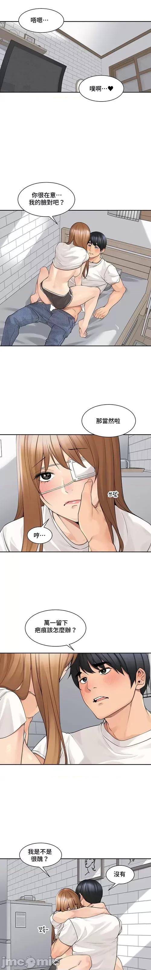 肌肤之亲的好友 肌肤之亲 45 第11页