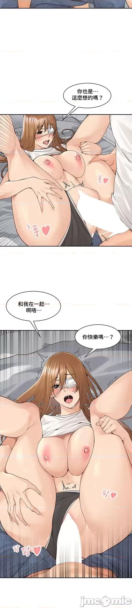 肌肤之亲的好友 肌肤之亲 45 第15页