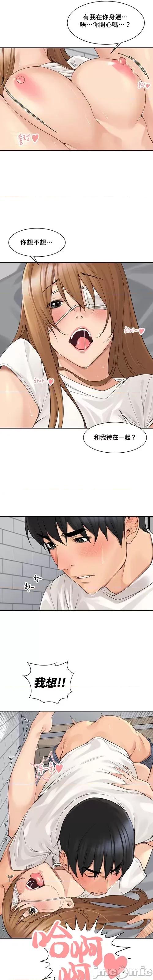 肌肤之亲的好友 肌肤之亲 45 第16页