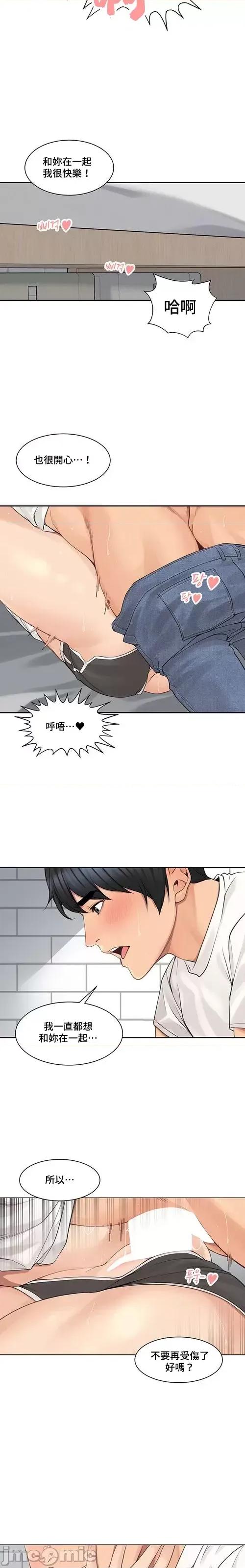 肌肤之亲的好友 肌肤之亲 45 第17页