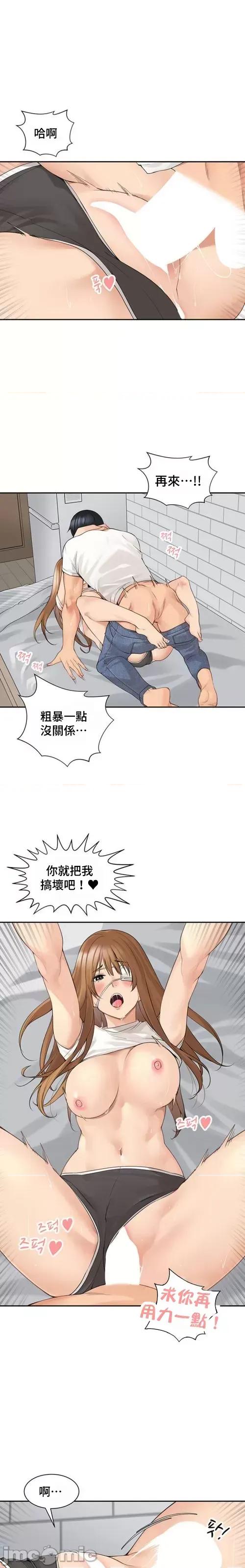 肌肤之亲的好友 肌肤之亲 46 第1页