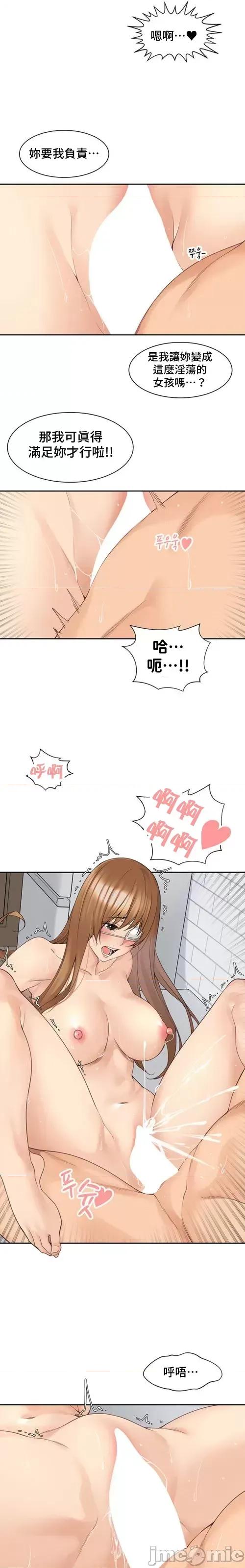 肌肤之亲的好友 肌肤之亲 46 第16页