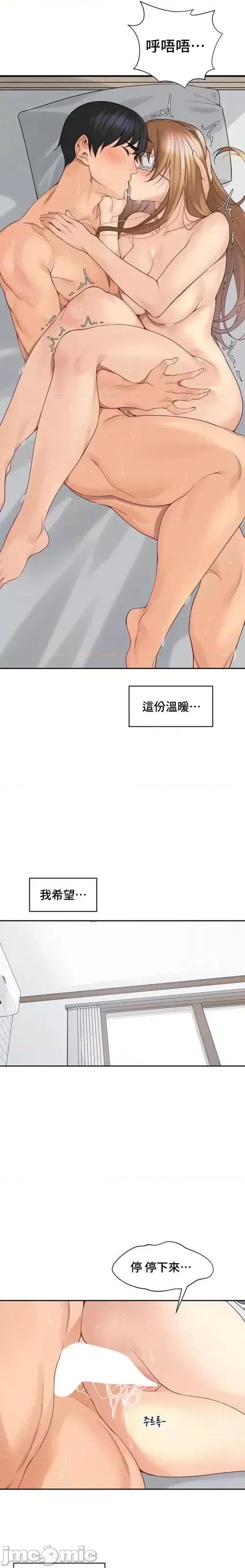 肌肤之亲的好友 肌肤之亲 46 第19页