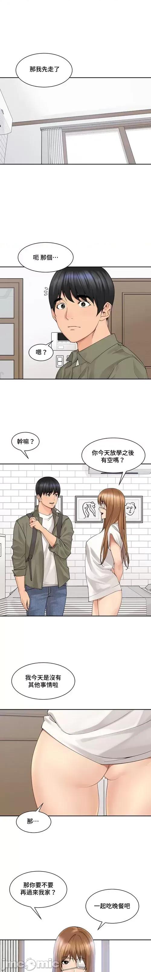 肌肤之亲的好友 肌肤之亲 47 第1页