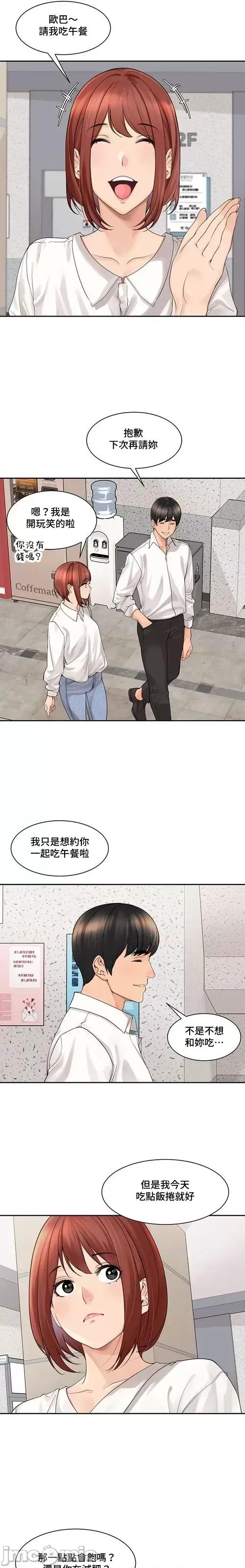 肌肤之亲的好友 肌肤之亲 47 第4页