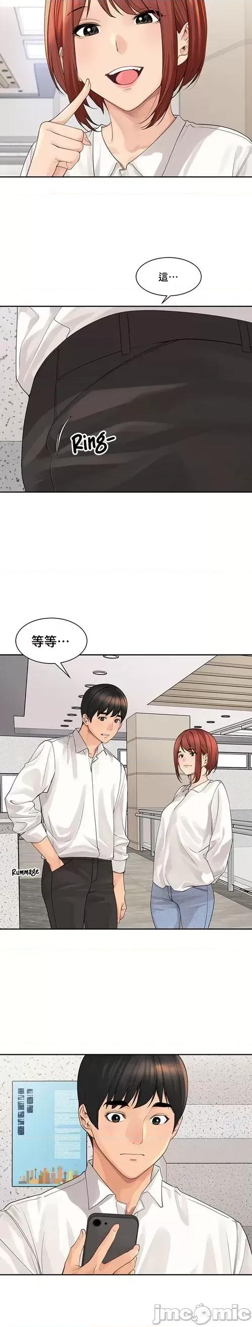 肌肤之亲的好友 肌肤之亲 47 第6页