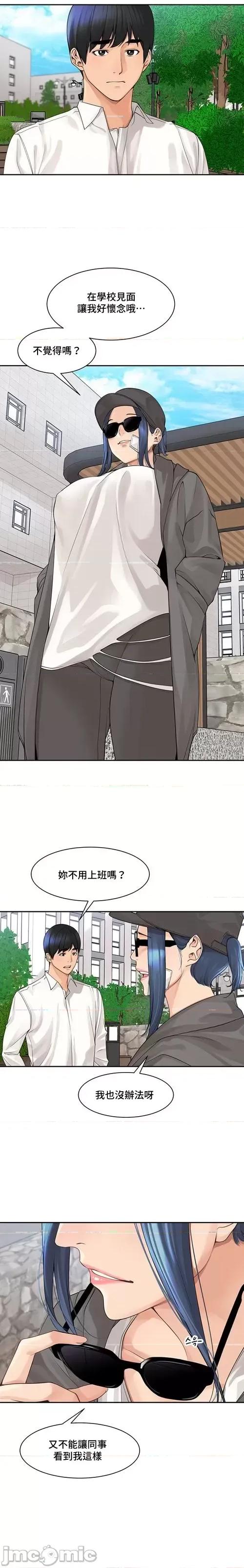 肌肤之亲的好友 肌肤之亲 47 第8页
