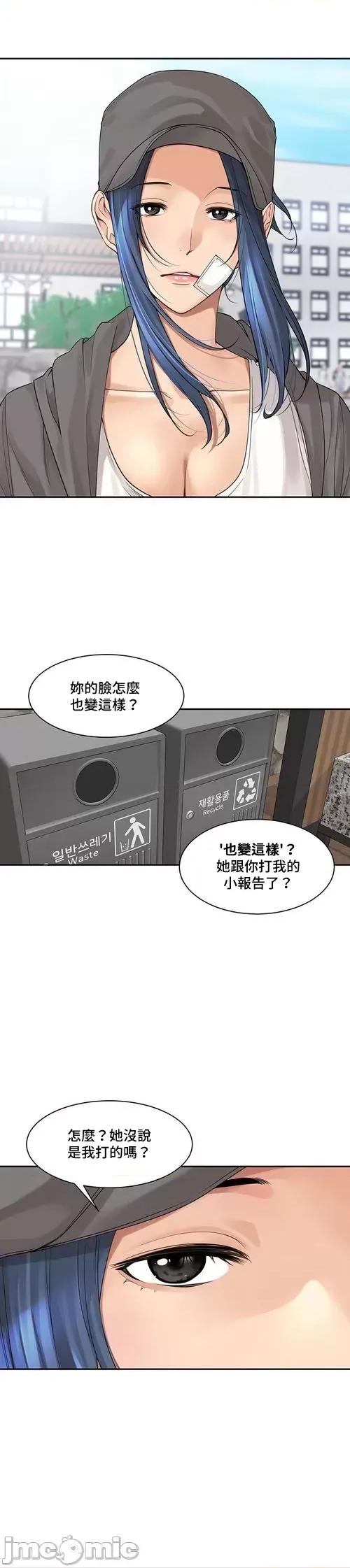 肌肤之亲的好友 肌肤之亲 47 第9页