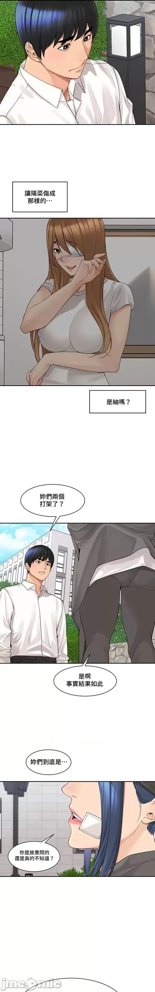 肌肤之亲的好友 肌肤之亲 47 第10页