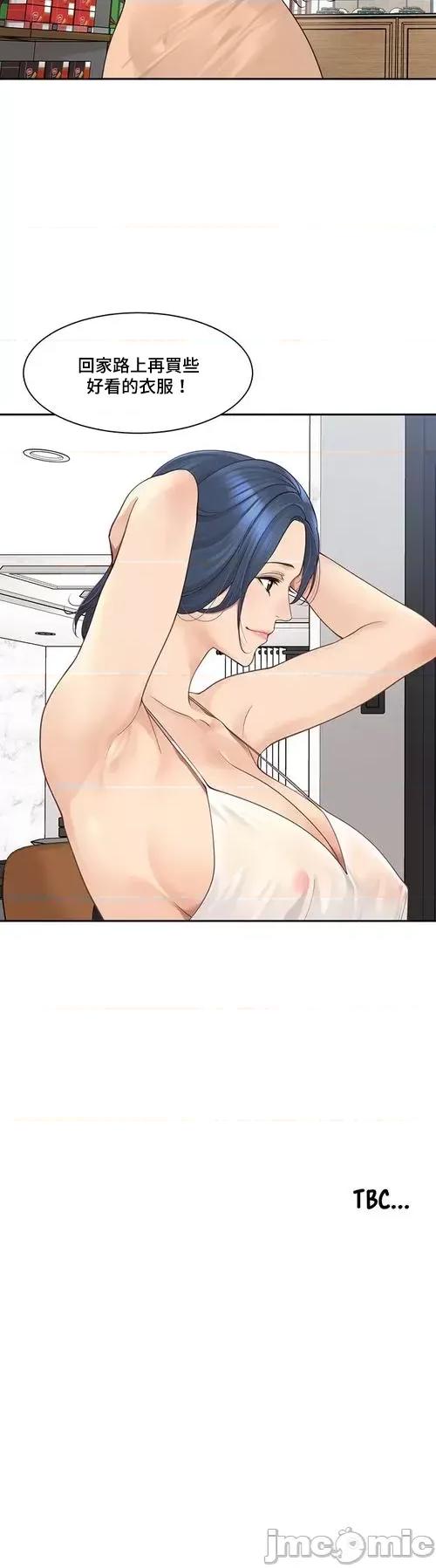 肌肤之亲的好友 肌肤之亲 47 第18页