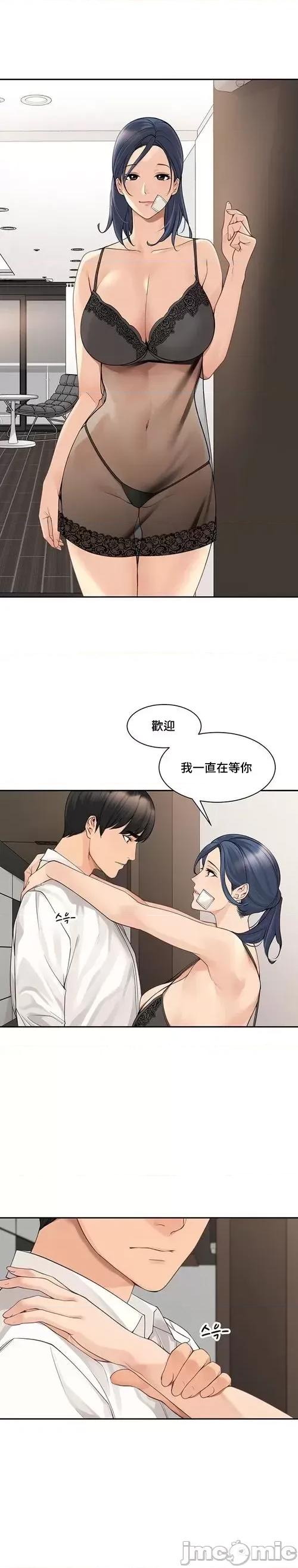 肌肤之亲的好友 肌肤之亲 48 第3页