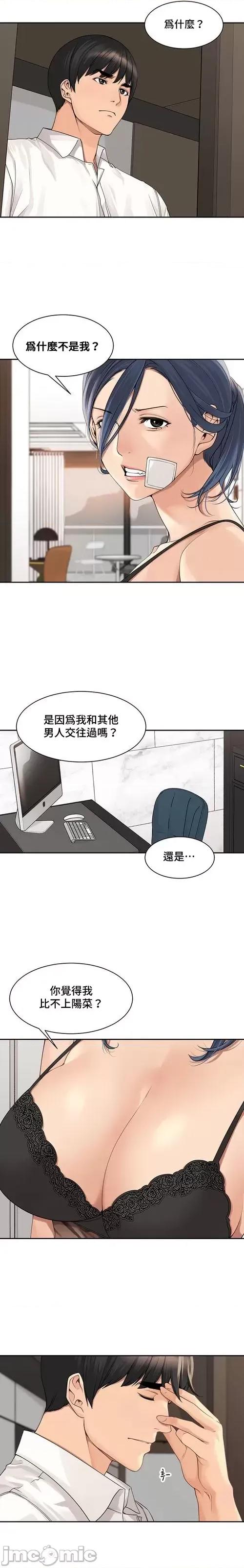 肌肤之亲的好友 肌肤之亲 48 第7页