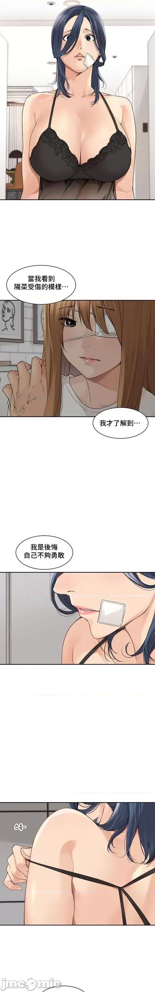 肌肤之亲的好友 肌肤之亲 48 第10页