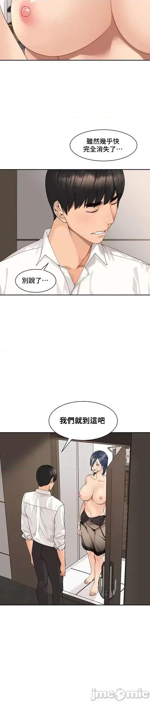 肌肤之亲的好友 肌肤之亲 48 第12页