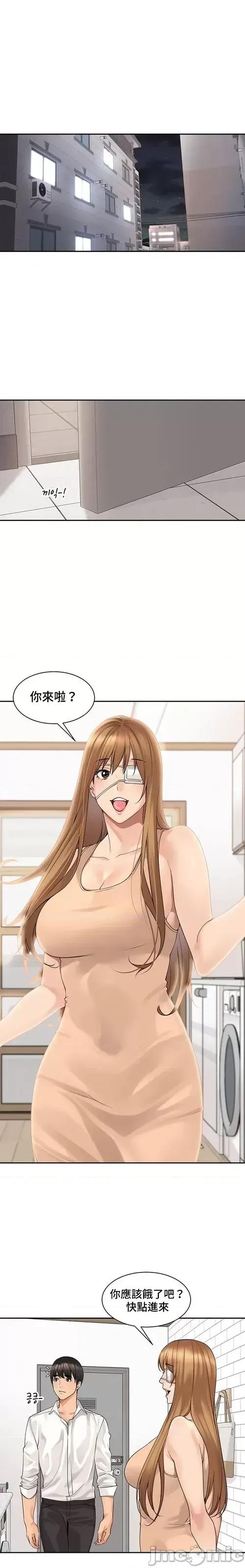 肌肤之亲的好友 肌肤之亲 48 第16页