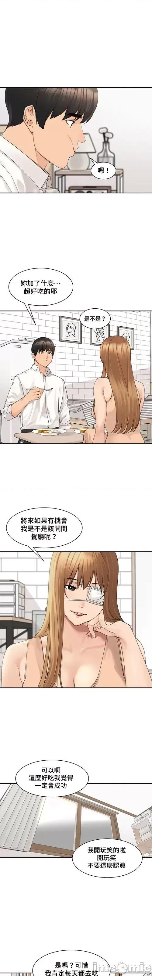 肌肤之亲的好友 肌肤之亲 49 第1页