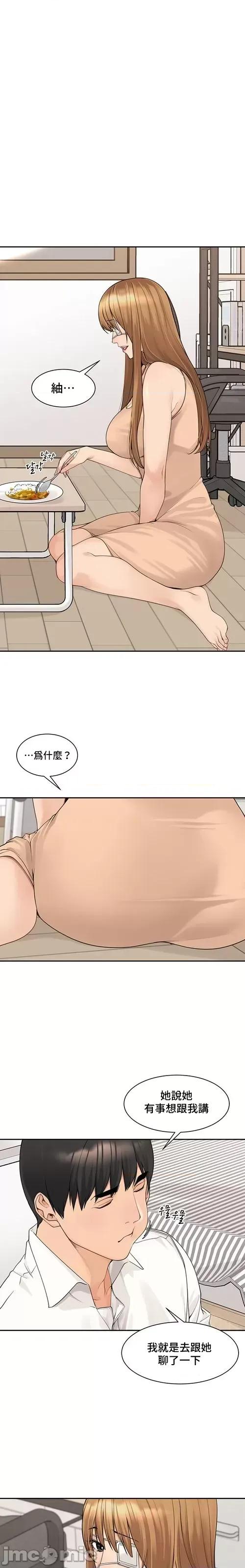 肌肤之亲的好友 肌肤之亲 49 第4页