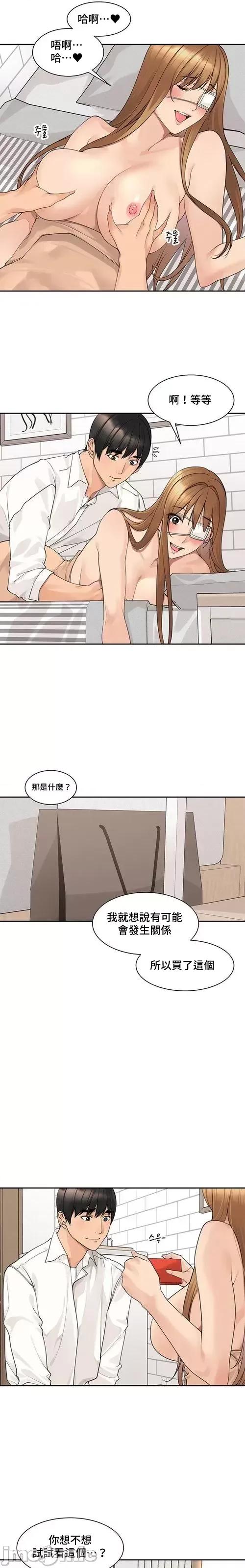 肌肤之亲的好友 肌肤之亲 49 第16页