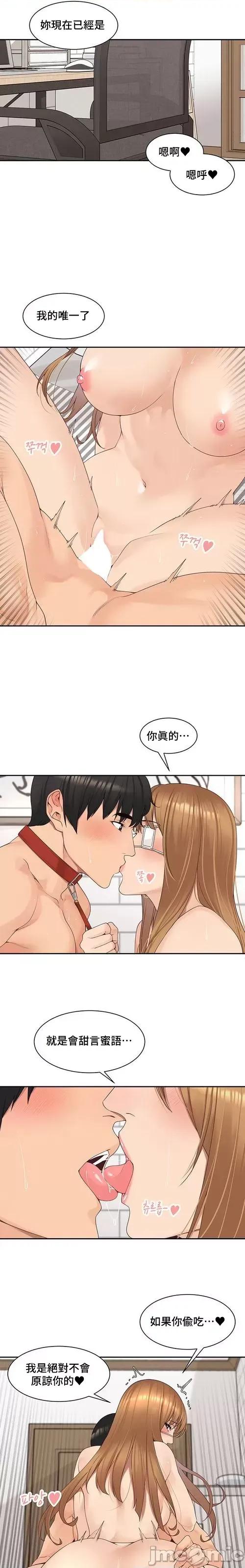 肌肤之亲的好友 肌肤之亲 50 第10页