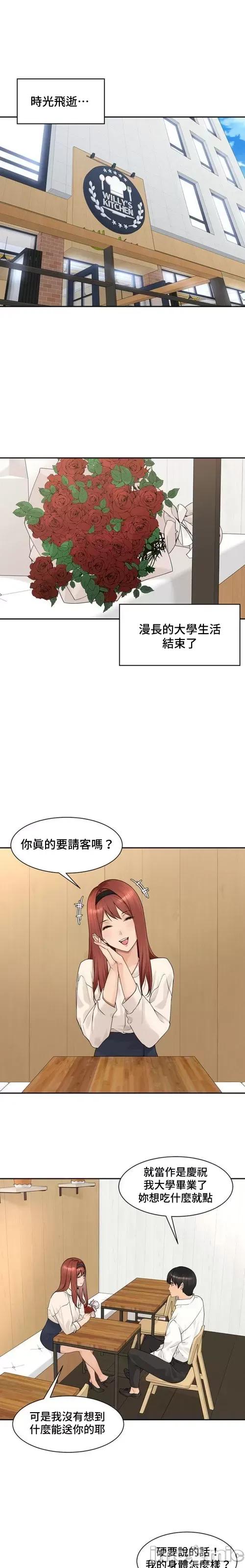 肌肤之亲的好友 肌肤之亲 51 第1页