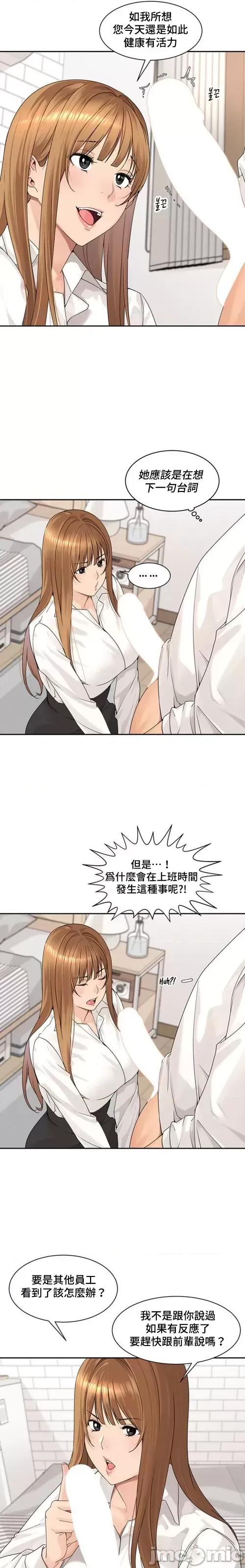 肌肤之亲的好友 肌肤之亲 51 第16页